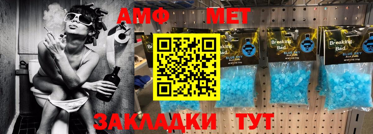 Amphetamine 98%  Вход с VPN  Конаково 