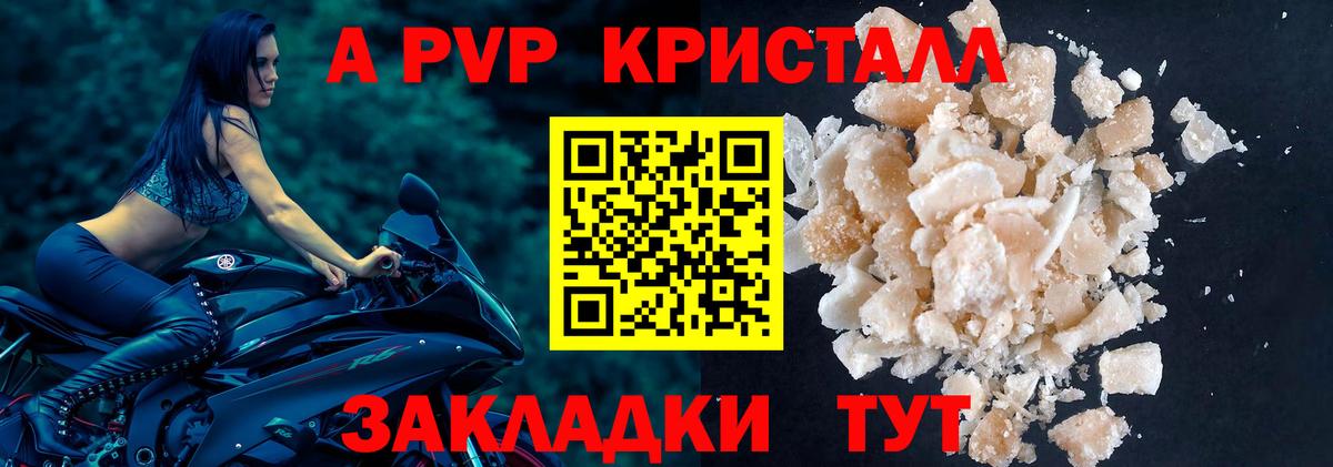 Конаково  A PVP  Alfa_PVP СК КРИС  цены наркотик  А ПВП VHQ  Вход с VPN 