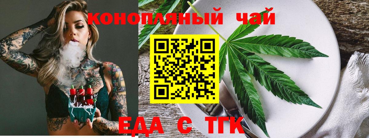 Canna-Cookies конопля Конаково
