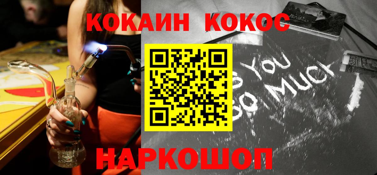COCAIN Fish Scale  где купить   КОКАИН FishScale  Конаково  Вход с VPN 