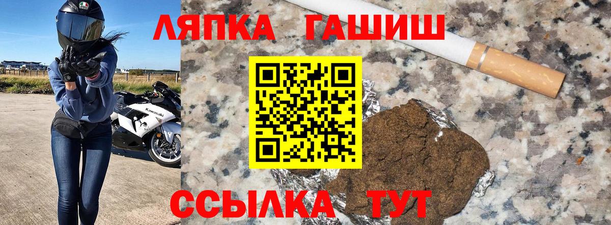 ГАШИШ  Вход с VPN  Гашиш VHQ  Конаково  ГАШИШ убойный 