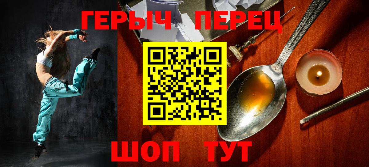 Героин  Вход с VPN  Конаково  Героин гречка 