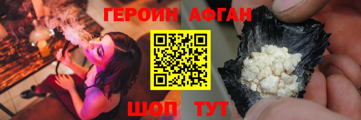 ГЕРОИН VHQ Конаково
