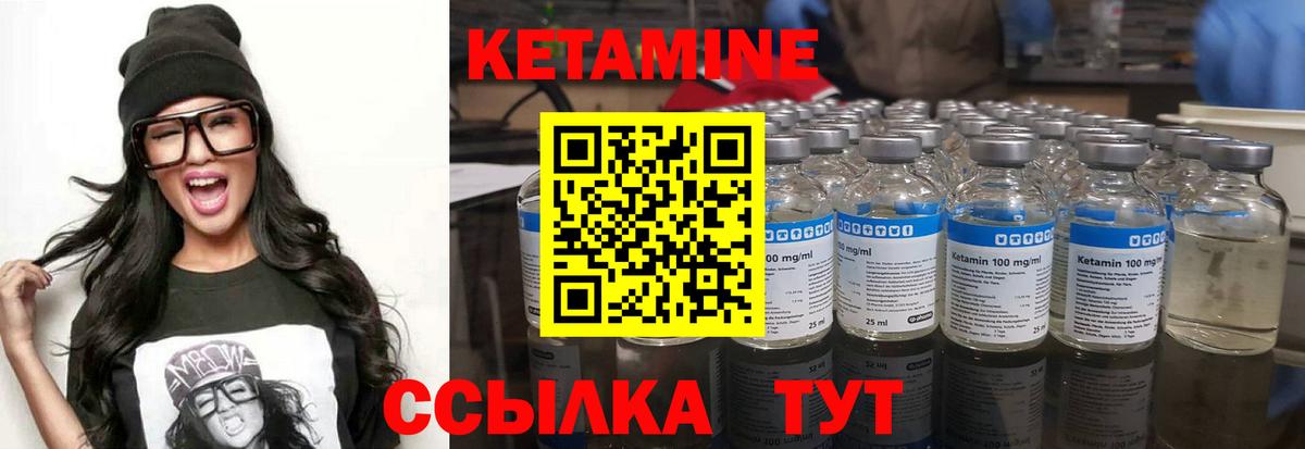 КЕТАМИН VHQ  КЕТАМИН VHQ  Вход с VPN  Конаково 