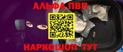 альфа пвп Кинель
