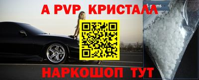 альфа пвп Кинель