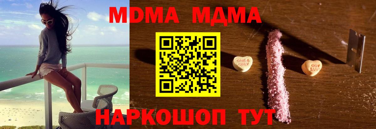 MDMA  MDMA молли  Конаково  Вход с VPN  МДМА VHQ 