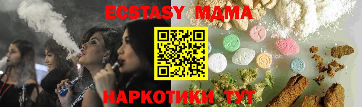 МДМА кристаллы Конаково