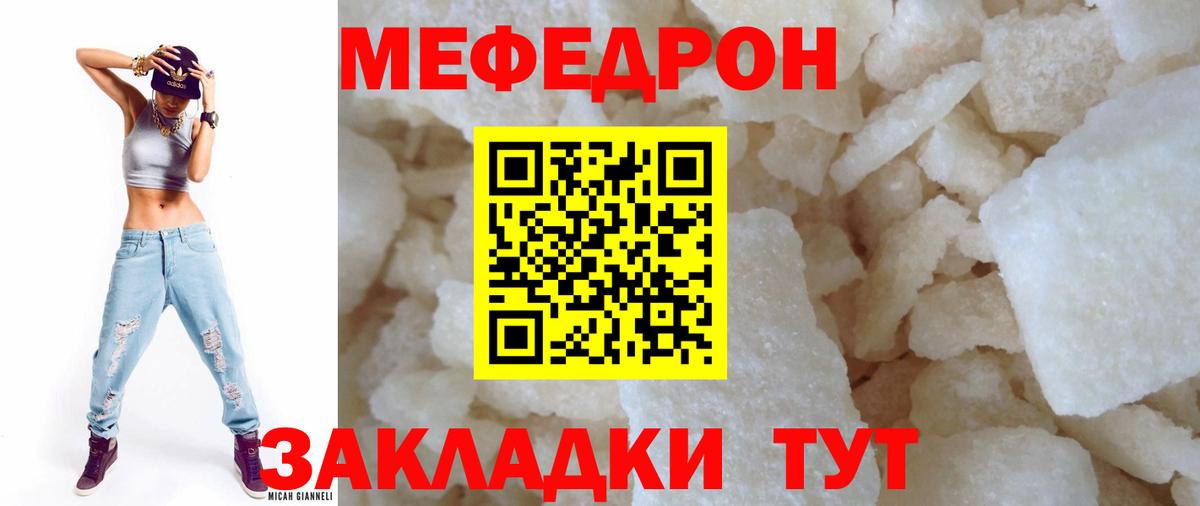 МЕФ mephedrone  Вход с VPN  Меф  Мефедрон VHQ  Конаково  mega ссылки  Меф 