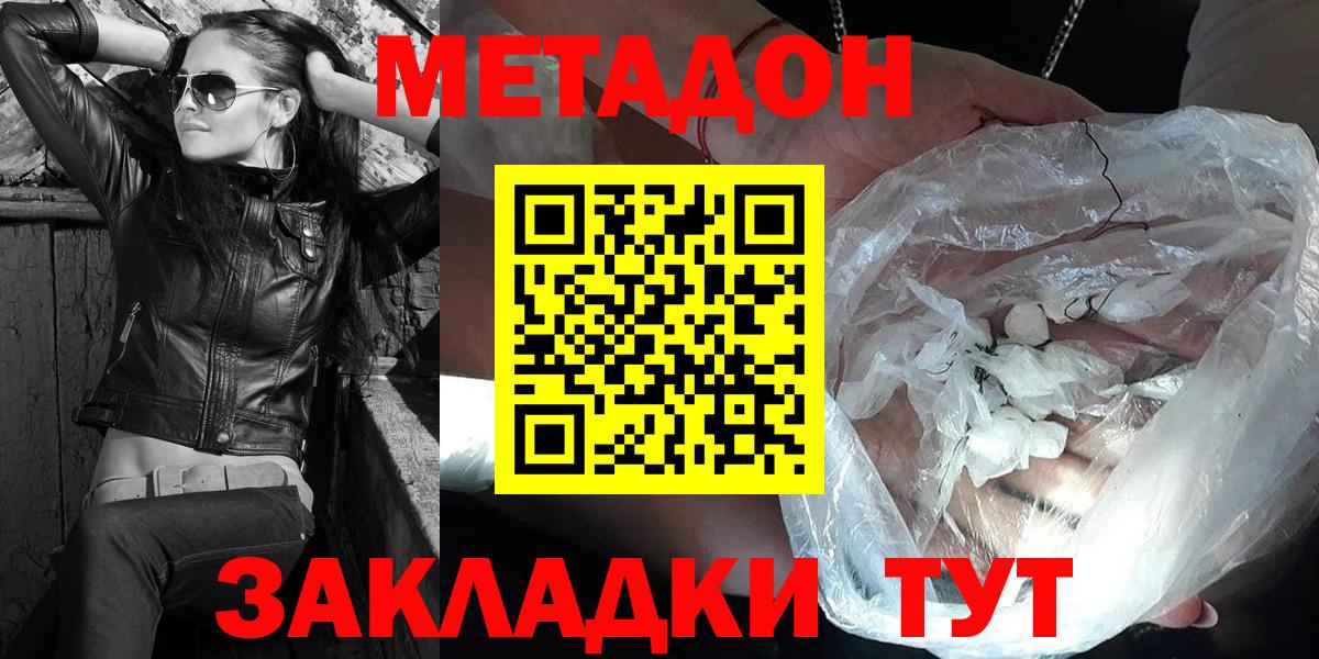Меф мяу мяу Конаково