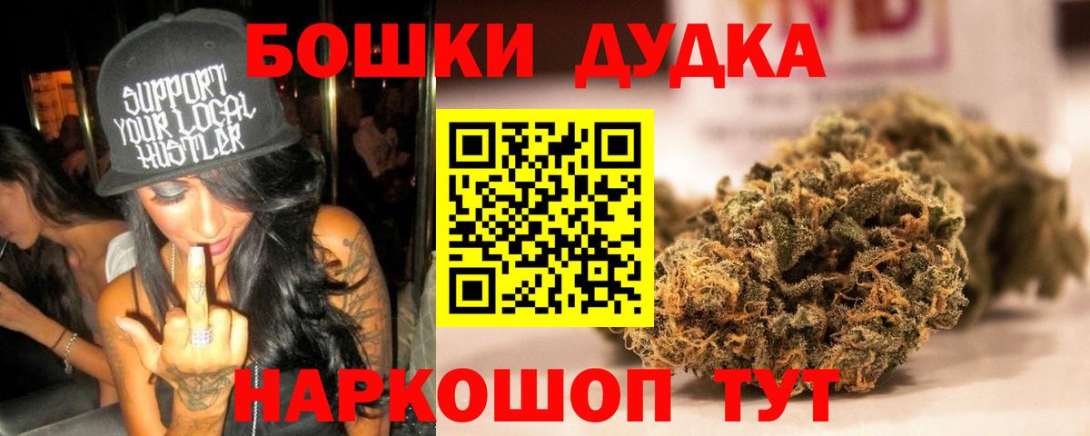 Бошки Шишки OG Kush Конаково